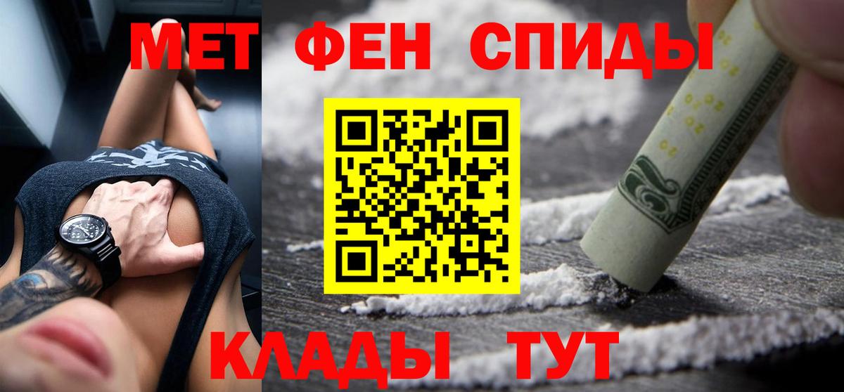 Амфетамин Розовый Учалы