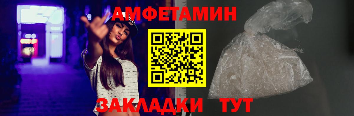 Учалы  Amphetamine Premium  мега как войти  Вход с VPN 