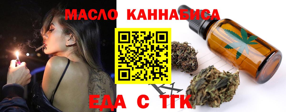 Учалы  Cannafood конопля  Вход с VPN 