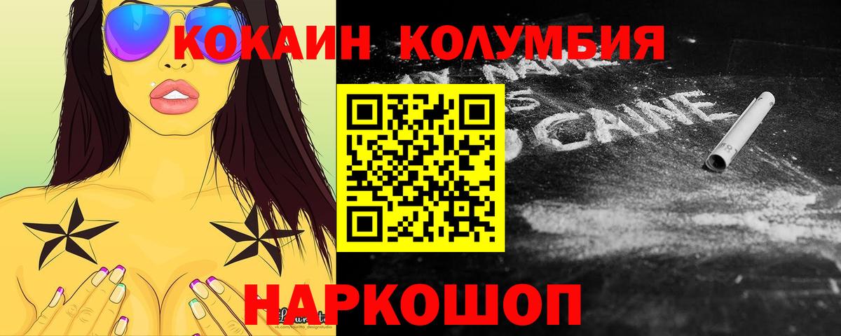 КОКАИН  COCAIN 97%  Вход с VPN  Cocaine 98%  Учалы 