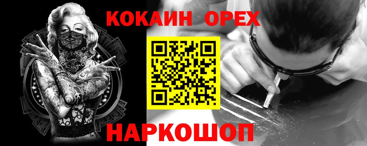 КОКАИН Fish Scale Учалы