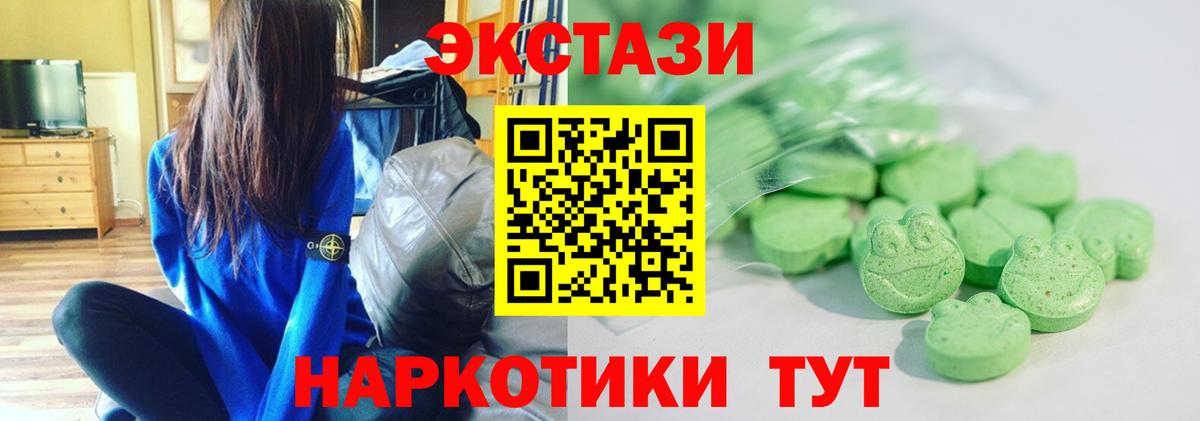 ЭКСТАЗИ  Вход с VPN  ЭКСТАЗИ MDMA  Учалы  ЭКСТАЗИ таблы 
