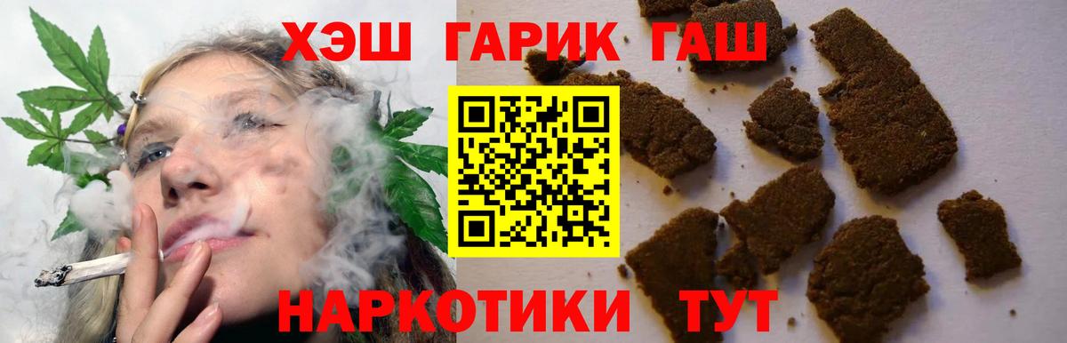 Учалы  Гашиш AMNESIA HAZE  Вход с VPN  ГАШИШ  ГАШ индика сатива 