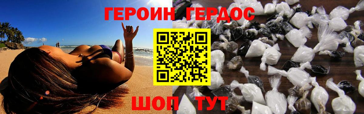 Учалы  Героин белый  Вход с VPN 