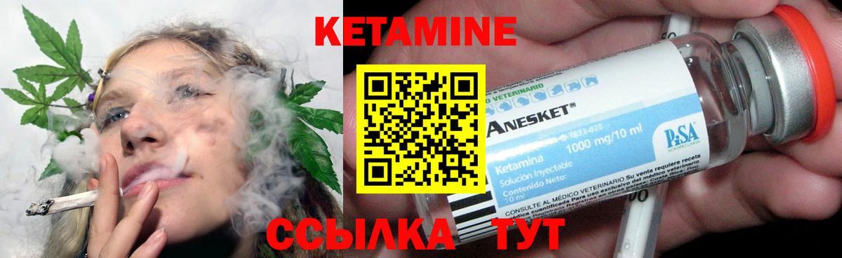 блэк спрут маркетплейс  Кетамин VHQ  Учалы  Вход с VPN  КЕТАМИН ketamine 