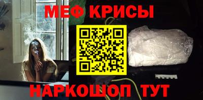 метамфетамин Нальчик