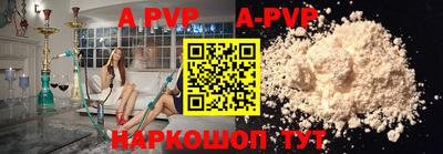 a pvp Моздок