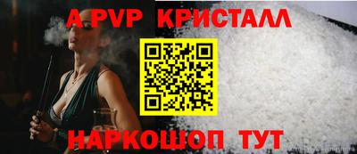 ALPHA-PVP Можайск