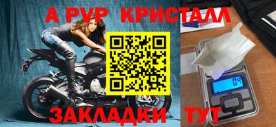 ALPHA-PVP Можайск