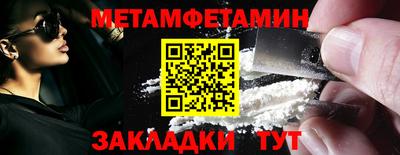 метамфетамин Нальчик