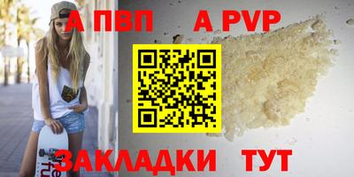 a pvp Моздок