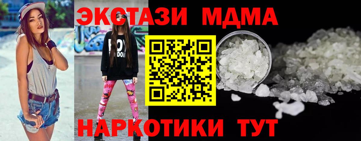 Учалы  МДМА  МДМА VHQ  Вход с VPN  MDMA crystal 