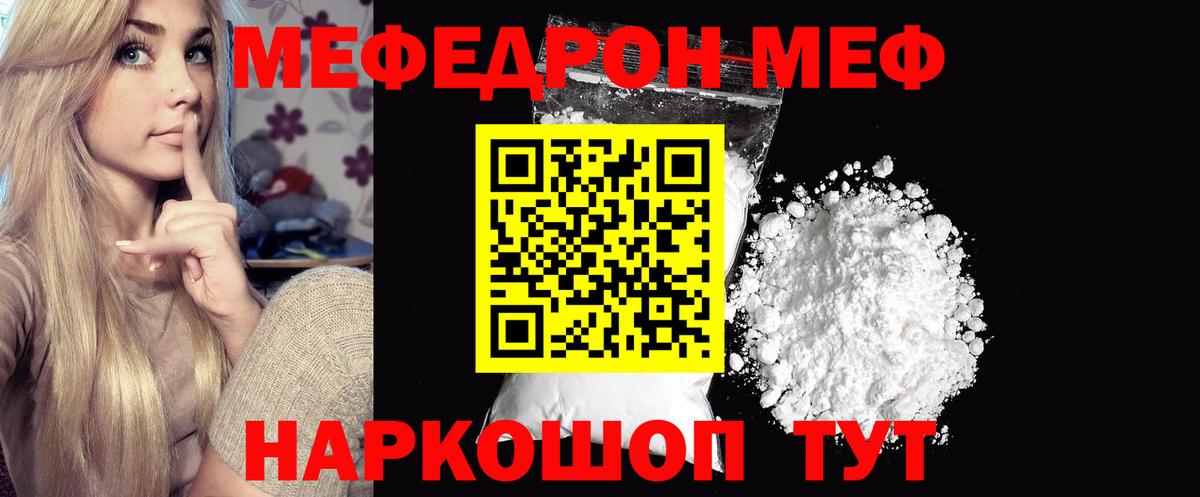 Мефедрон  Учалы