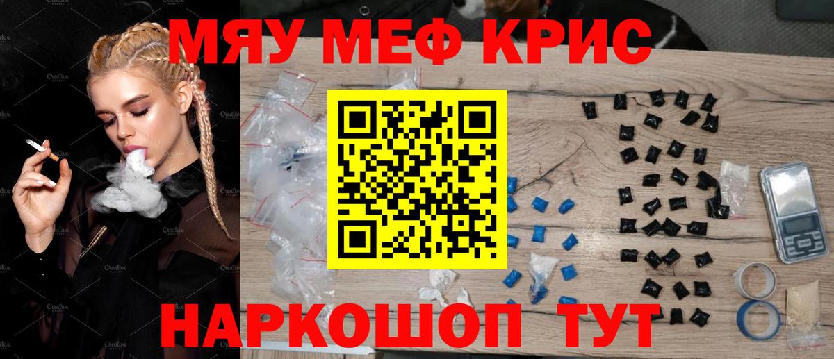 Учалы  Меф  Меф  МЯУ-МЯУ кристаллы  Вход с VPN 