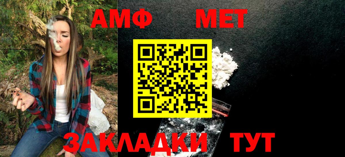 Метамфетамин мет  Метамфетамин мет  Учалы  Вход с VPN 