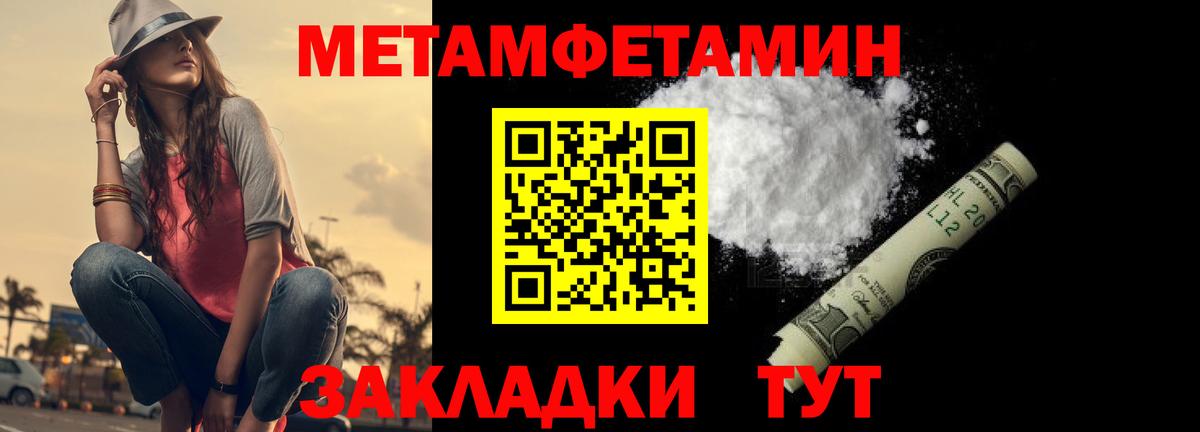МЕТАМФЕТАМИН Methamphetamine Учалы
