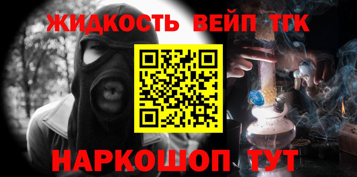 Учалы  Дистиллят ТГК концентрат  Вход с VPN 