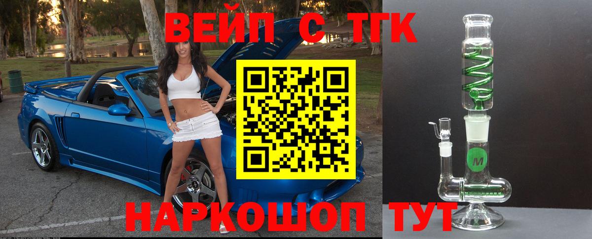 Дистиллят ТГК вейп с тгк Учалы